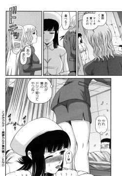 Page 213 of Tsuyoki Shoujo ga Ochiru Toki