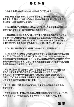 Page 214 of Tsuyoki Shoujo ga Ochiru Toki