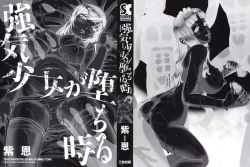 Page 3 of Tsuyoki Shoujo ga Ochiru Toki