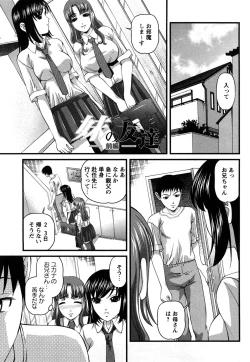 Page 8 of Tsuyoki Shoujo ga Ochiru Toki