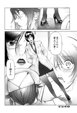 Page 143 of Ama-i Nyuuin Seikatsu