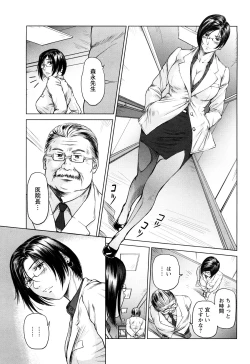 Page 60 of Ama-i Nyuuin Seikatsu