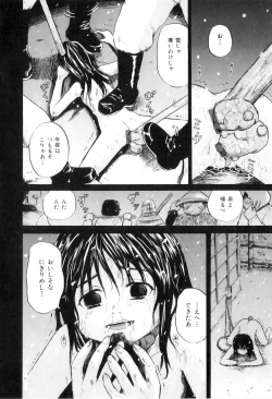 Page 103 of Ana Shoujo