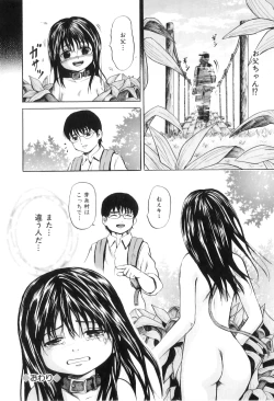 Page 105 of Ana Shoujo