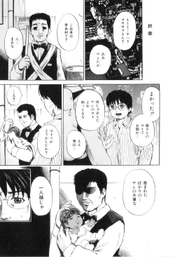 Page 128 of Ana Shoujo