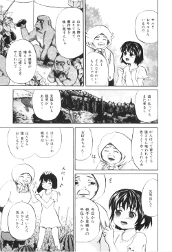 Page 134 of Ana Shoujo