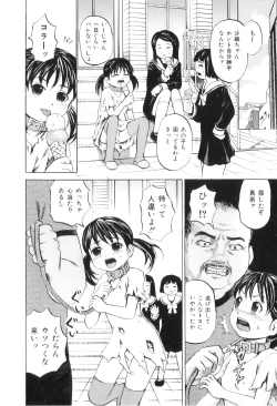 Page 13 of Ana Shoujo