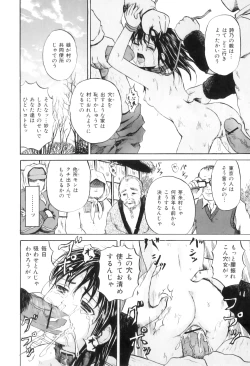 Page 39 of Ana Shoujo