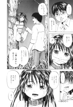 Page 47 of Ana Shoujo