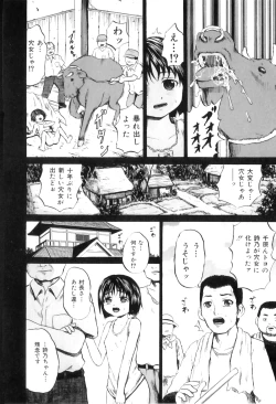 Page 61 of Ana Shoujo