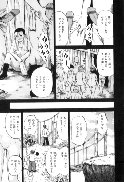 Page 96 of Ana Shoujo