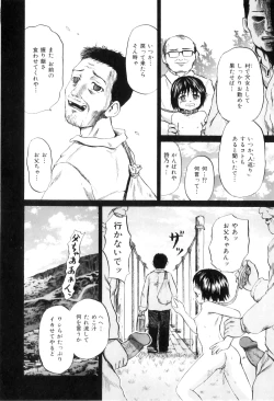 Page 97 of Ana Shoujo