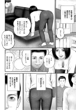 Page 50 of Shikijou Hitoduma