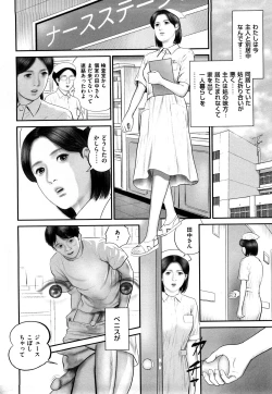 Page 6 of Shikijou Hitoduma
