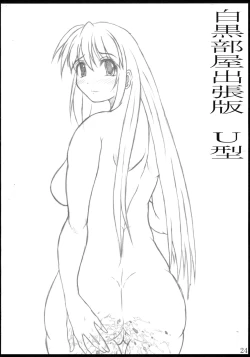 Page 23 of Shirokuro Heya Soushuuhen