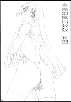 Page 38 of Shirokuro Heya Soushuuhen