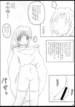 Page 49 of Shirokuro Heya Soushuuhen