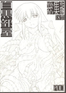 Download Shirokuro Heya Soushuuhen