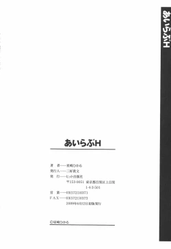 Page 194 of I Love H