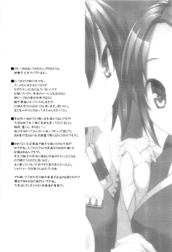 Page 3 of Sukima no nai Sekai