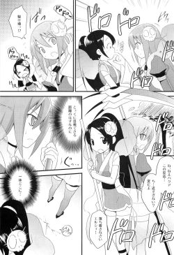 Page 6 of Sukima no nai Sekai