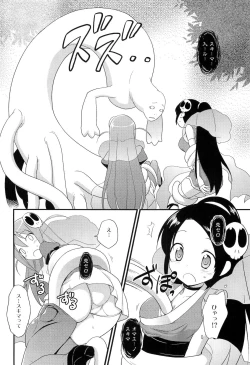 Page 9 of Sukima no nai Sekai