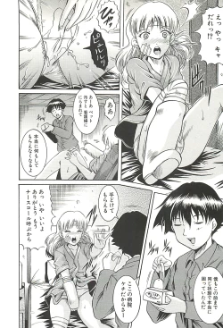 Page 12 of Kankin Nyuuin