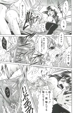 Page 141 of Kankin Nyuuin