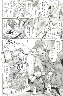 Page 158 of Kankin Nyuuin