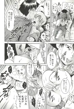 Page 22 of Kankin Nyuuin