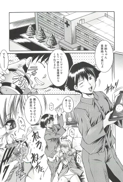 Page 31 of Kankin Nyuuin