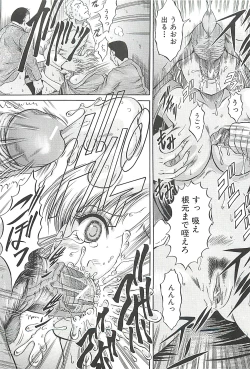 Page 43 of Kankin Nyuuin