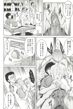 Page 82 of Kankin Nyuuin