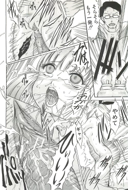 Page 84 of Kankin Nyuuin