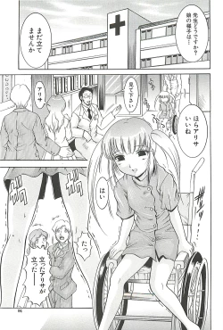 Page 91 of Kankin Nyuuin