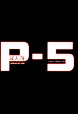 Page 53 of P-LAND ROUND 5