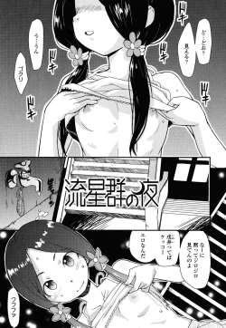 Page 106 of Loli-mogmog