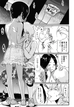 Page 114 of Loli-mogmog