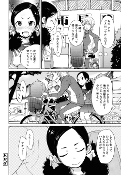 Page 163 of Loli-mogmog