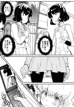 Page 166 of Loli-mogmog