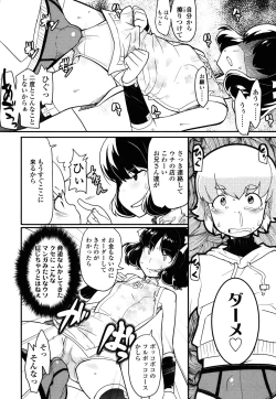 Page 169 of Loli-mogmog