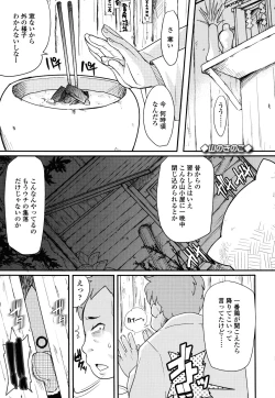 Page 188 of Loli-mogmog