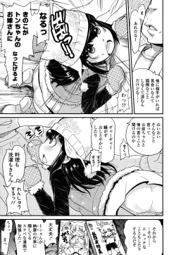 Page 192 of Loli-mogmog