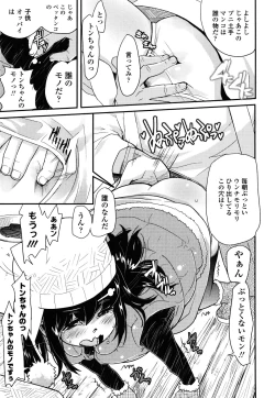 Page 194 of Loli-mogmog