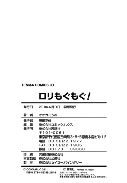 Page 235 of Loli-mogmog