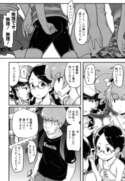 Page 31 of Loli-mogmog