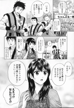 Page 103 of Binkan Papaiyakko!