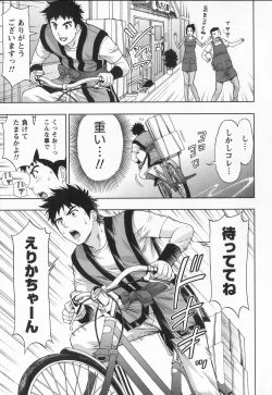 Page 108 of Binkan Papaiyakko!