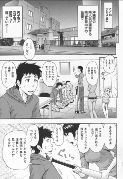 Page 10 of Binkan Papaiyakko!