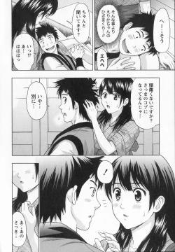 Page 113 of Binkan Papaiyakko!